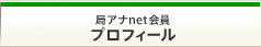 �ǃA�inet����v���t�B�[��