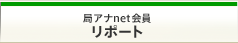 �ǃA�inet������|�[�g