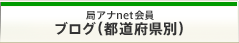 �ǃA�inet����u���O�i�s���{���ʁj