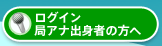 ���O�C�� �ǃA�i�o�g�҂̕���